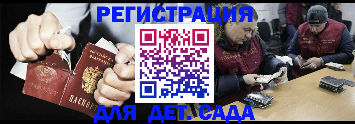 прописка законно в Плавске