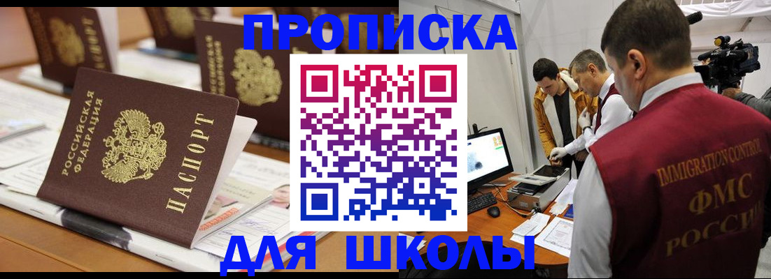временная регистрация адрес в Плавске