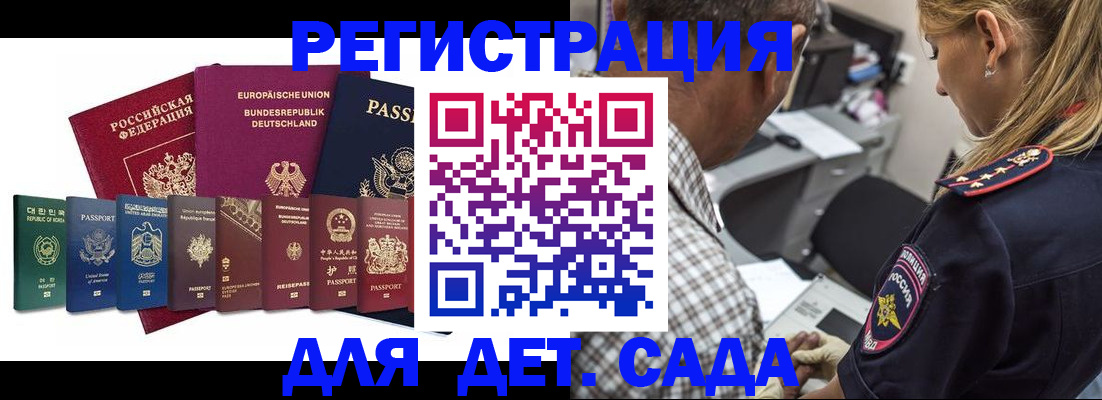 прописка для кредита в Плавске