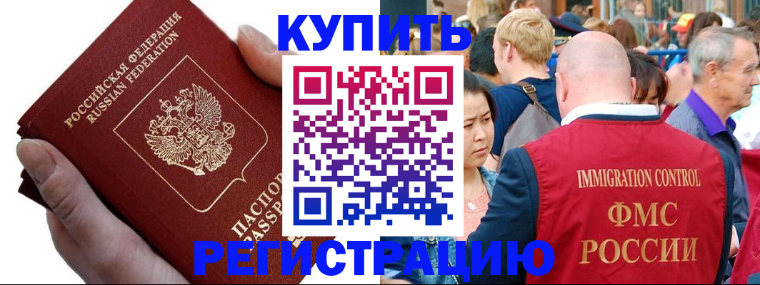 временная регистрация гарантия в Плавске