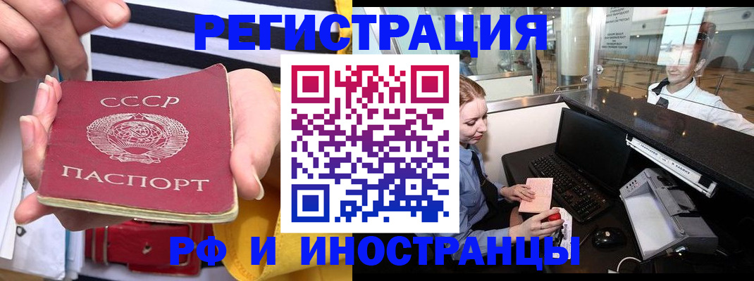 прописка ребенка в Плавске
